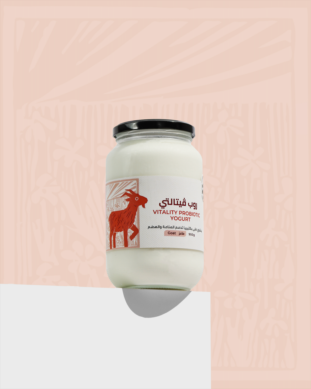 Vitality Goat Yogurt | روب ڤيتالتي الماعز