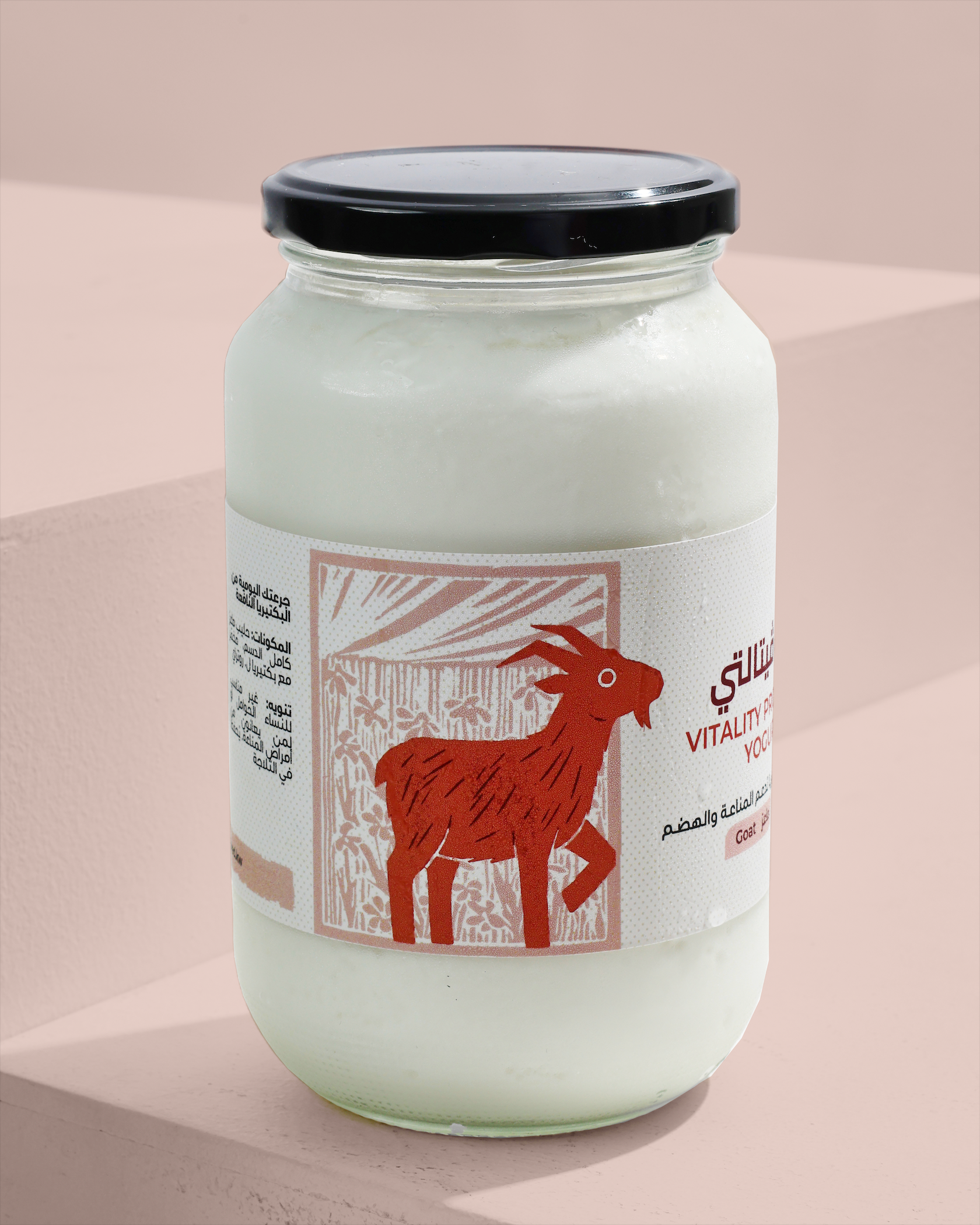 Vitality Goat Yogurt | روب ڤيتالتي الماعز